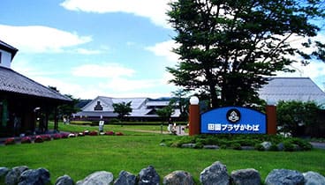 川場田園プラザ